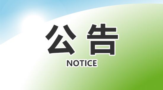 ��ͷ2121�Ƿ����ڻ�ù�������ʳ��ע��֤���ͨ��