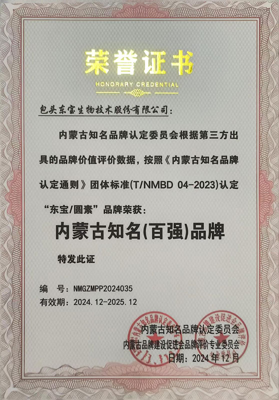 1735016938841125.jpg 内蒙古着名百强品牌小图.jpg